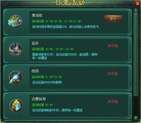  激流勇进，《新葵花宝典》竹筏之上再现江湖 