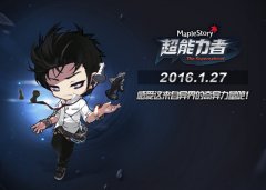  《冒险岛》新职业“卡德娜”开放预约 一起来领 