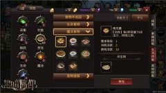 舌尖上的腊八 《黑暗信仰》上演美食特展 
