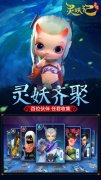  被木核阵容完虐?《灵妖记》木核阵容克制攻略 