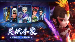  带上奶妈闯荡江湖《灵妖记》辅助伙伴解析 