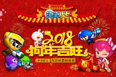  《泡泡战士》狗年吉旺 2月8日开启时空之旅 