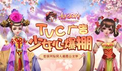  《熹妃Q传》TVC少女心爆棚 苍狼阿骀同人画圆公主 