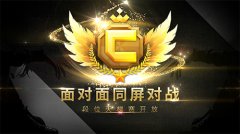  面对面同屏PK 《节奏大爆炸》段位天梯赛来袭 