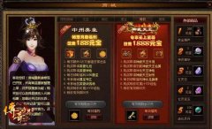 标题：封号属性叠加！《传奇世界》2.6版两大特 