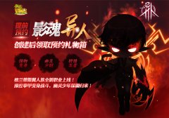  《冒险岛》新职业“影魂异人”现身，提前预约 