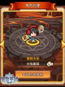  探索蜜汁世界《冒险军团》手游的神奇大陆 