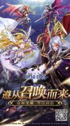  日本画师笔下的神灵 《神域召唤》众神觉醒原画 
