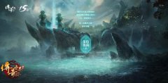 6.19 15周年大更新将至？《传奇世界》悬念站上线 