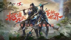 6.21 新职业领衔七大革新！《传奇世界》灵枪测试 