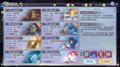  还有这操作？《莽荒纪2018》金剑大会晋升之路 