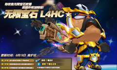  6月19日《泡泡战士》战士联盟！无限战争 