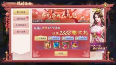  惊喜回馈来袭！《莽荒纪2018》庆典活动已开放 
