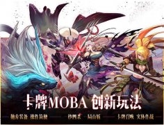  燃战夏季《红莲之王》更新内容曝光 