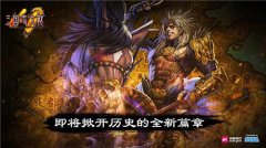  SEGA正版授权《三国志大战M》手游预告片曝光 