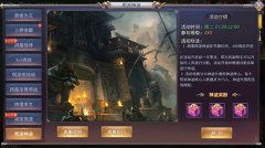  全新版本前瞻《昆仑墟》帮派神迹初体验 