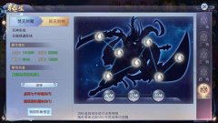  解锁天神系统《莽荒纪2018》新资料一览 