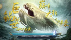  这波妖怪有点皮 《百战天下》快来妖灵副本捉妖 