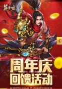  周年庆走心福利！《昆仑墟》六大豪礼大放送 