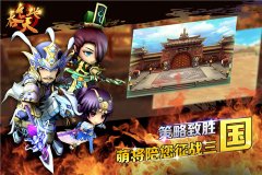  战火已燃！《吞食天地群英征战》今日震撼首发 