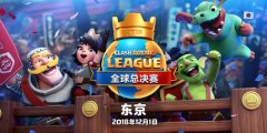  决战东京！CRL全球总决赛12月1日震撼开战 