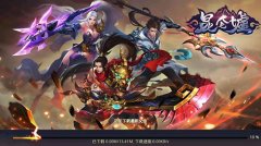  玩转传奇创世《昆仑墟》打造视觉盛宴！ 