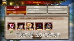 英雄交易功能开启！《小冰冰传奇》混沌骑士、