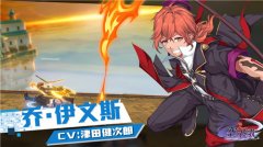  大斧登场 《空之挽歌》主角终极奥义之乔篇 