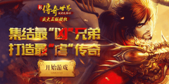  再玩十年都不腻！《新传世H5》经典多人副本玩法 