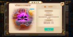  焚尽万物 《热血江湖手游》霹雳惊雷逆天幻化 