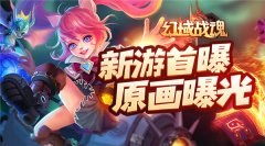  史诗魔幻MMO手游《幻域战魂》原画首曝光！ 