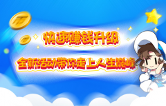  快速升级赚钱，《我的便利店》带你走上人生巅 