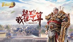  天生大哥范儿《王城英雄》洪金宝代言演绎英雄 