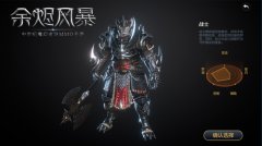  龙裔战士集结 《余烬风暴》五大职业首曝 
