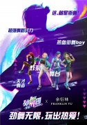 Franklin空降《劲舞时代》这 就是街舞！ 