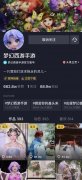  百变自我!《梦幻西游》手游梦幻秀抖音挑战赛来 
