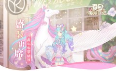  生日换新装盛装出席《夏目的美丽日记》四周年 