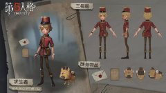  古怪的小男孩 《第五人格》新求生者邮差即将上 
