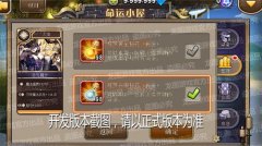  塔罗洗练功能开启《小冰冰传奇》周年信使盒子 