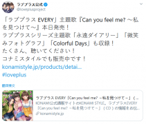  《爱相随Every》主题曲CD今日发售 下午重新开服 