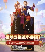  双十二周边不要钱？鹿鼎记手游周边轻松兑！ 