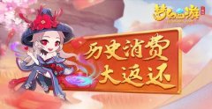  《梦幻西游三维版》公测将启！梦幻老玩家可享 