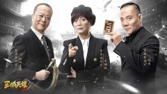  一周更新推荐《王城英雄》虎啸龙吟装备问世 