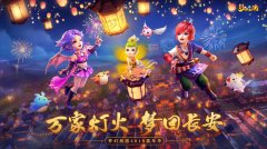  致未来的你！梦幻西游2019嘉年华邀你穿越时空 