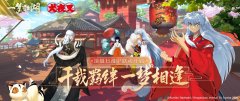  《一梦江湖》X《犬夜叉》联动上线 千年羁绊再相 