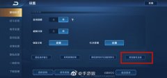  《王者荣耀》账号可以注销了 你忍心吗？ 