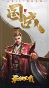  策权谋天下《最强王者》SLG全新战争元素上线 