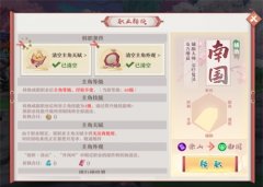  转职解锁，暗影红红出击！《狐妖小红娘》手游 