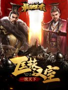  一周精品新游盘点《最强王者》特色玩法揭秘 