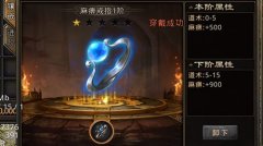  与英雄的新羁绊，《红月战神》特戒系统开启 